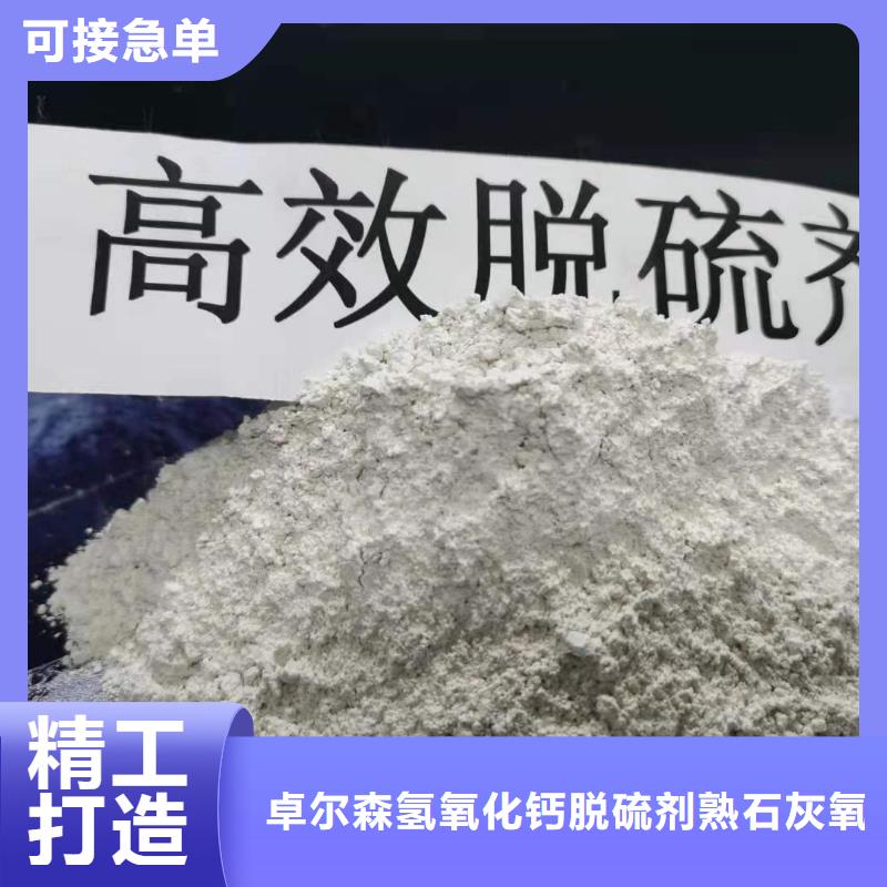 
高活性熟石灰发货快速