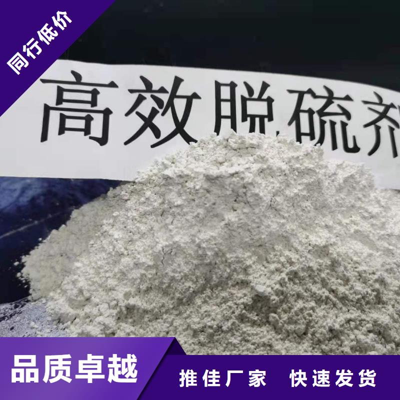 高活性钙基粉状脱硫剂质量放心