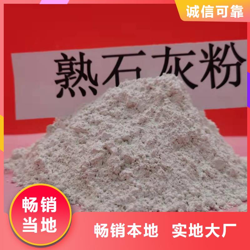 供应批发电厂用消石灰-大型厂家