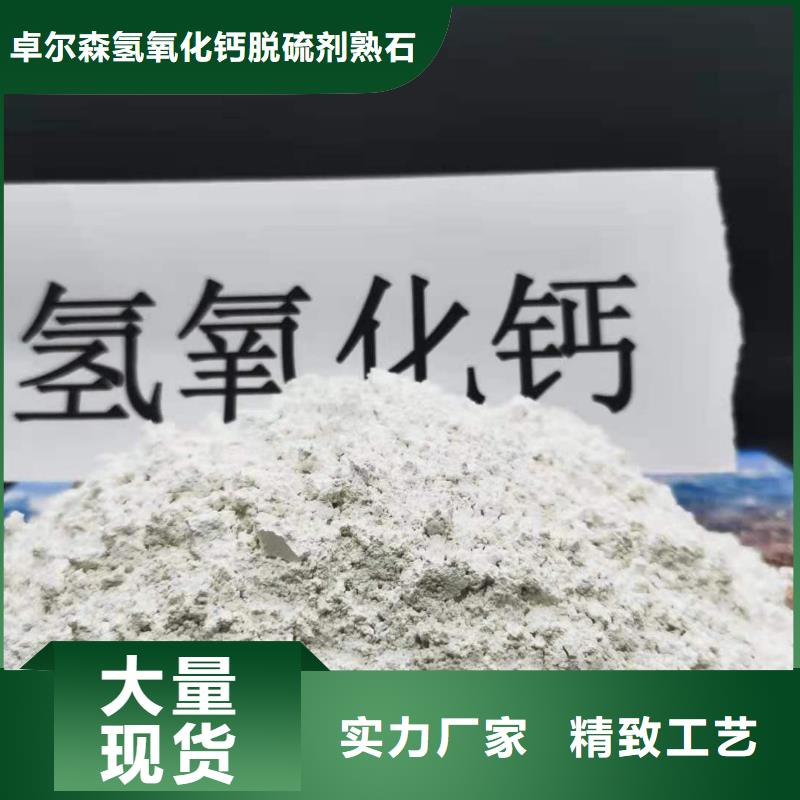 脱硫剂
氢氧化钙厂家直销—薄利多销