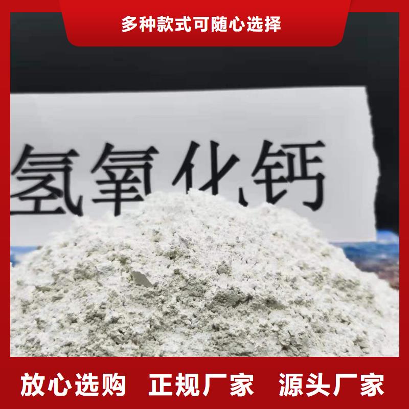 供应批发高活性氢氧化钙-保量