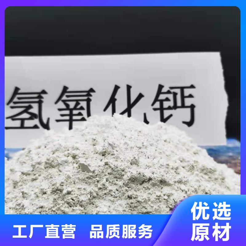 高比表氢氧化钙生产工艺值得信赖的厂家