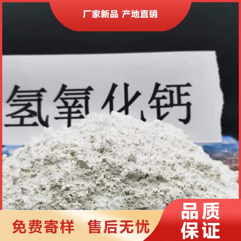 脱硫剂
氢氧化钙厂家直销—薄利多销