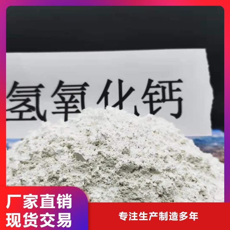 氢氧化钙干法脱硫剂特点