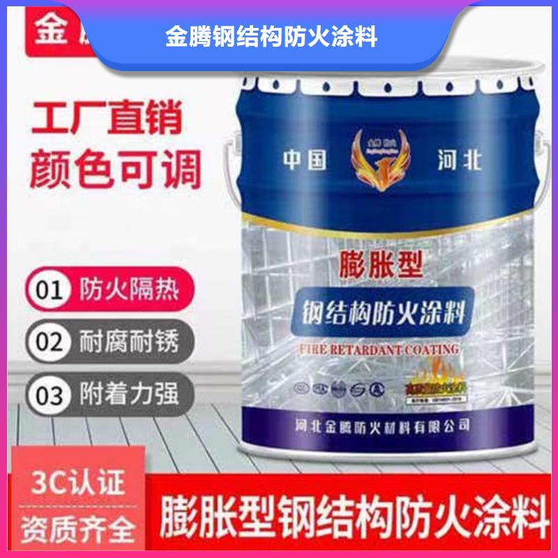 
金腾超薄型防火涂料出厂价格