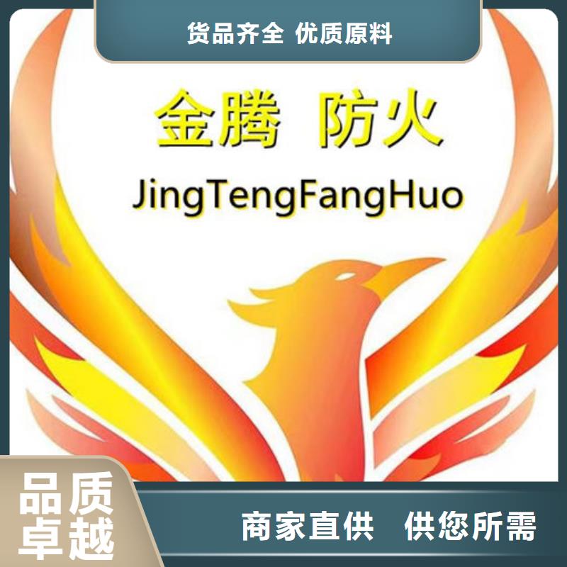 
金騰超薄型防火涂料供應(yīng)