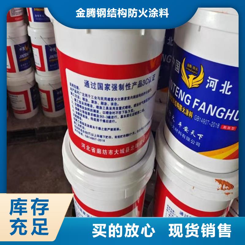 国标水性防火涂料直销价格