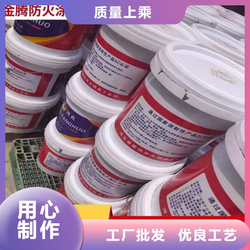 金腾薄型防火涂料源头厂家