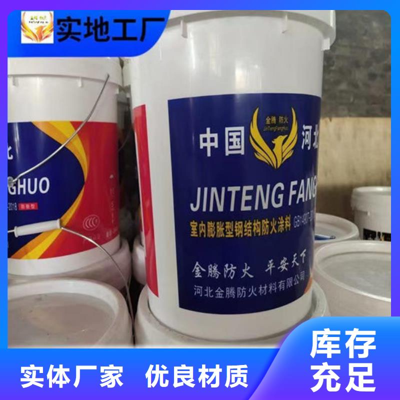 钢结构防火涂料施工批发价格