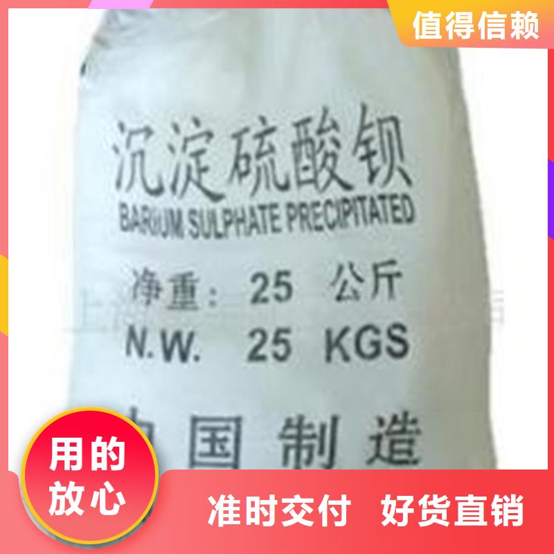 硫酸鋇價新品促銷