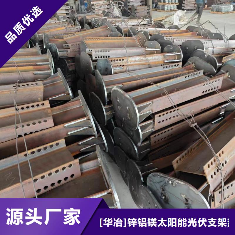 产地工厂华冶螺旋地桩锌铝镁价格