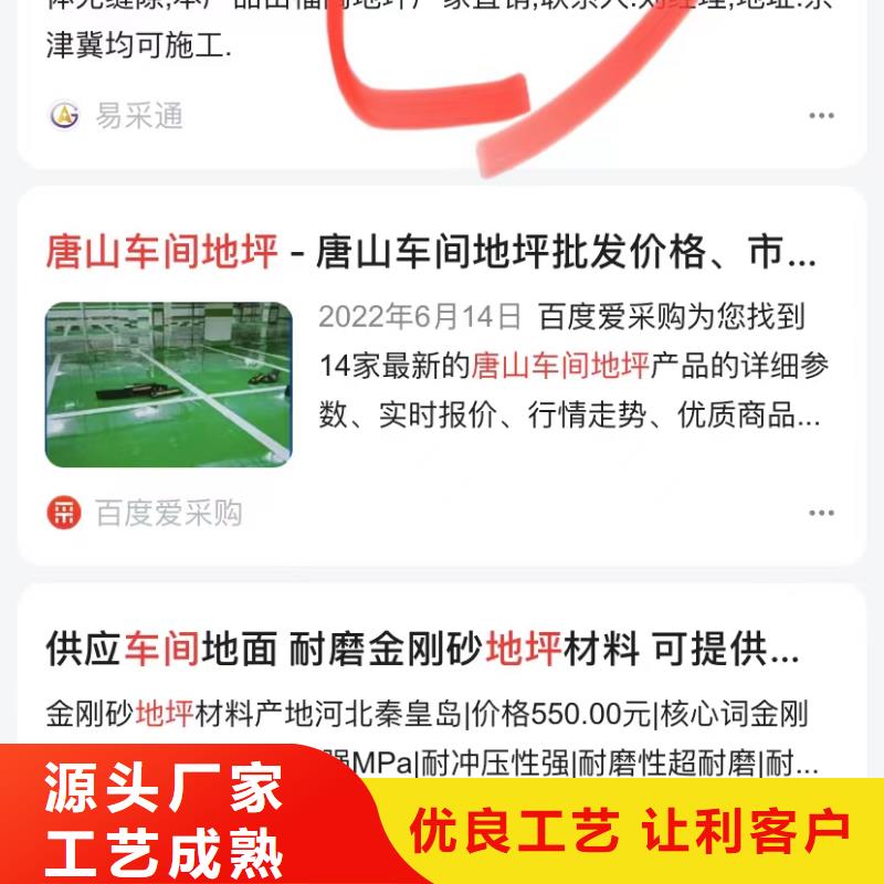 深圳大浪街道关键词排名