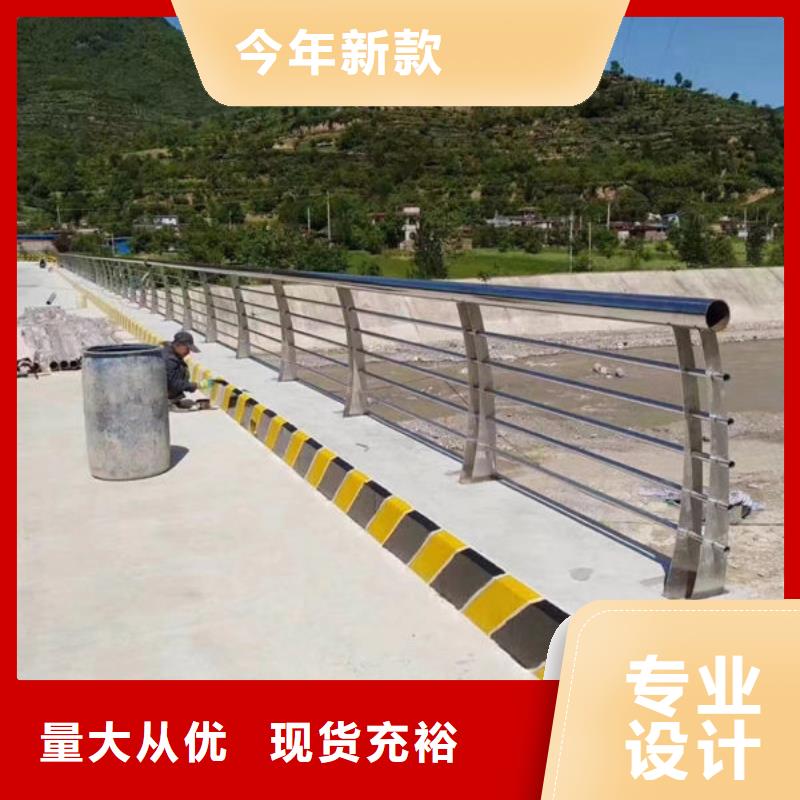 【護(hù)欄】不銹鋼道路橋梁防撞護(hù)欄合作共贏