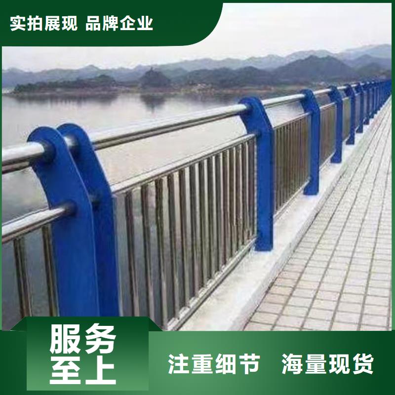 護(hù)欄不銹鋼道路橋梁防撞護(hù)欄用心經(jīng)營(yíng)