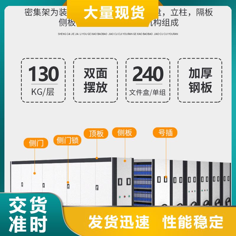 手动密集架报价表推荐货源西湖畔厂家