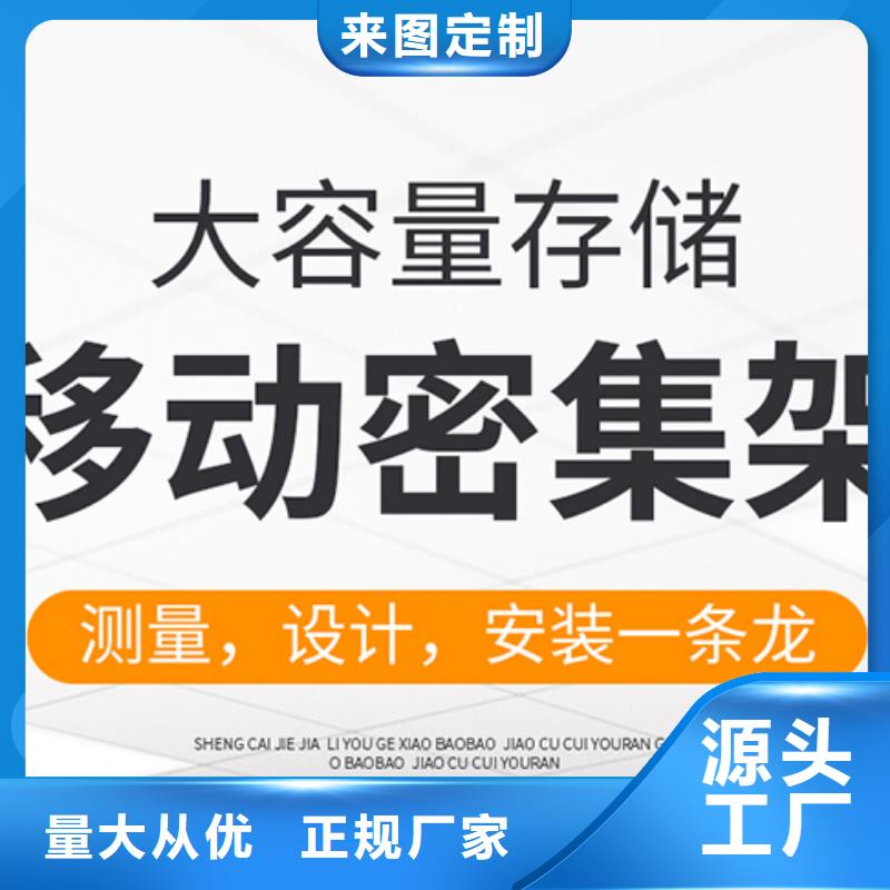 電動檔案柜廠家承接廠家直銷