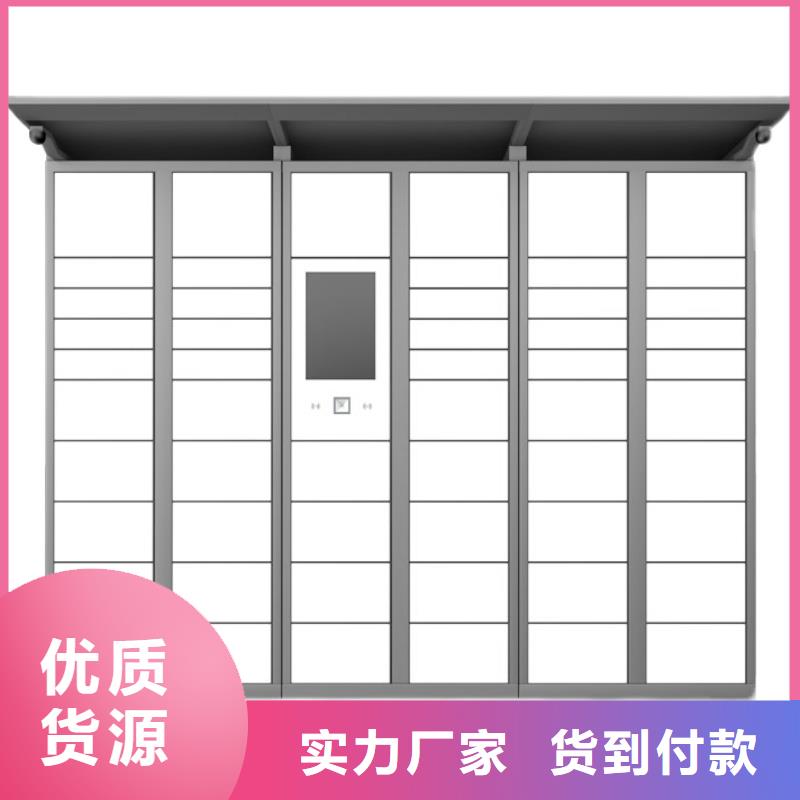快递柜厂家供应商厂家