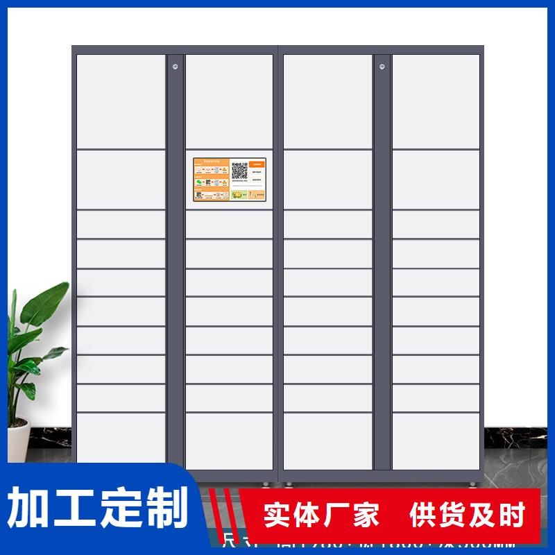 快递柜厂家供应商厂家