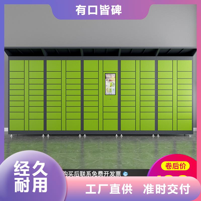 快递柜厂家供应商厂家