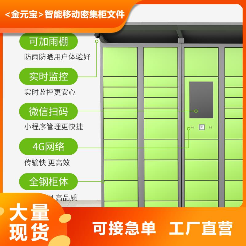 指紋寄存柜清柜生產(chǎn)廠家