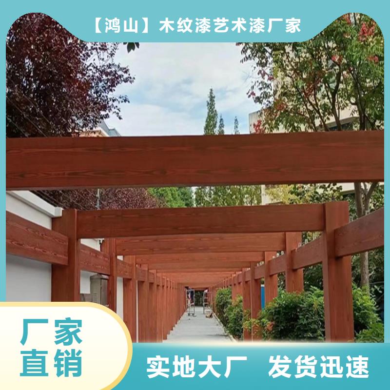 支持定制調(diào)色水性仿木紋漆生產(chǎn)廠家