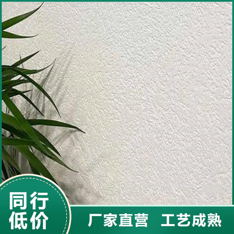 灰泥雅晶石施工就近發(fā)貨