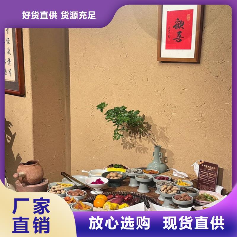 稻草漆外墻灰泥自營品質有保障