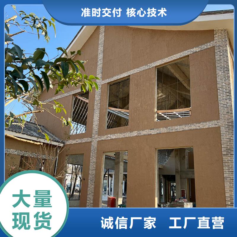 民宿客棧稻草漆廠家批發(fā)價(jià)格優(yōu)惠