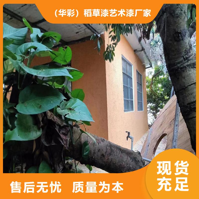 生态稻草漆生产厂家，批发价，可施工