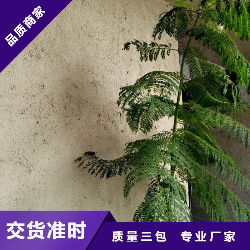 仿泥巴稻草漆廠家招商質優價廉