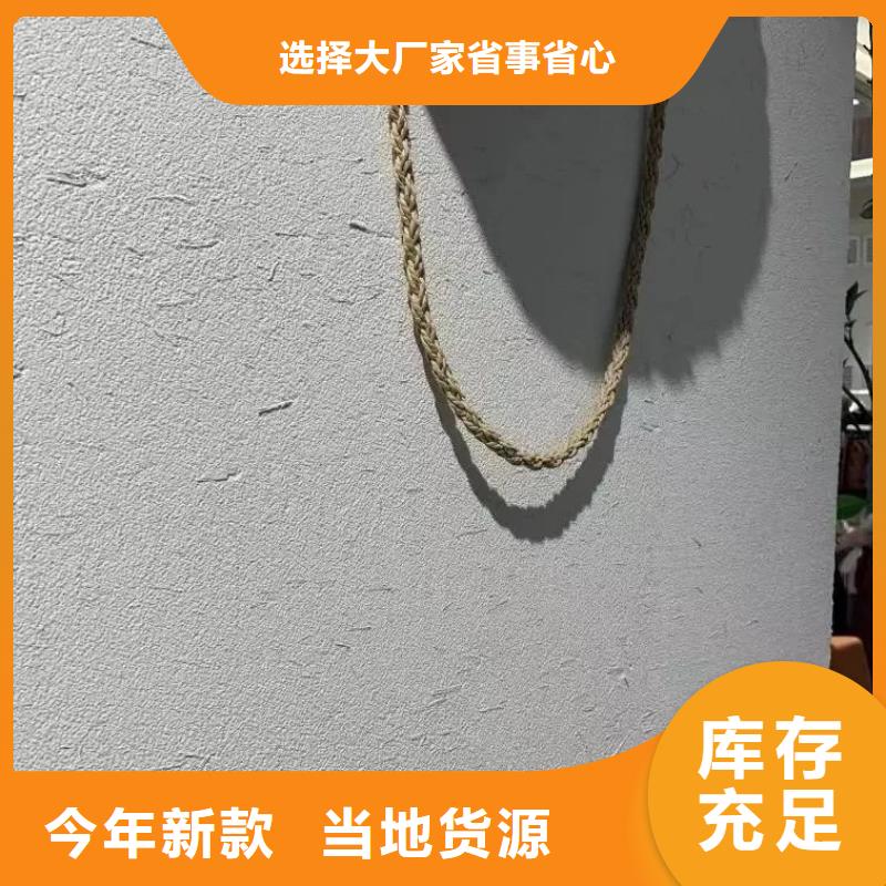 內(nèi)外墻稻草漆源頭批發(fā)質(zhì)量保證