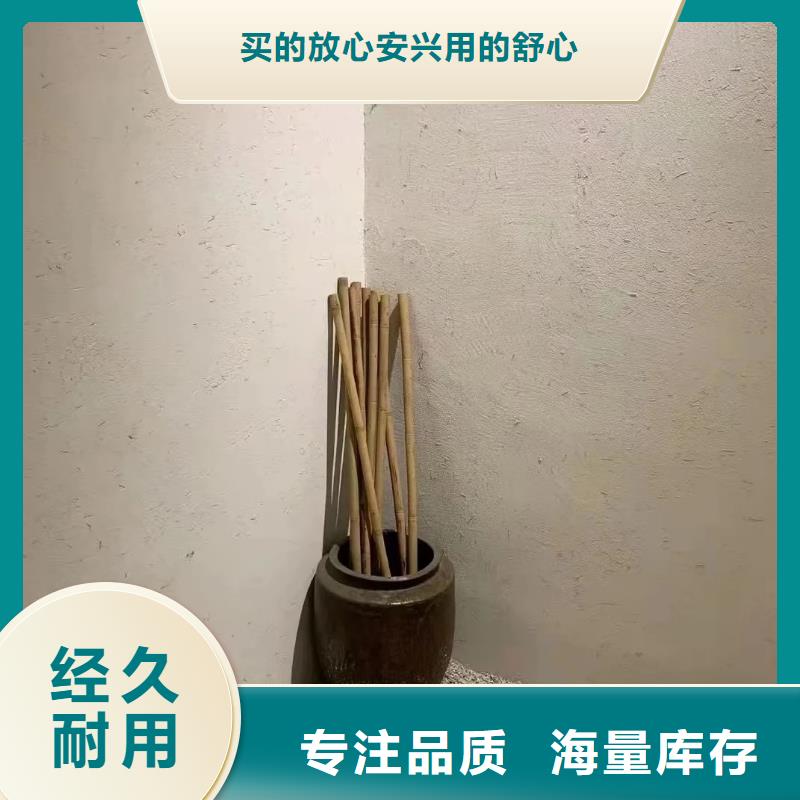 生態(tài)稻草漆定制廠家質(zhì)量保證