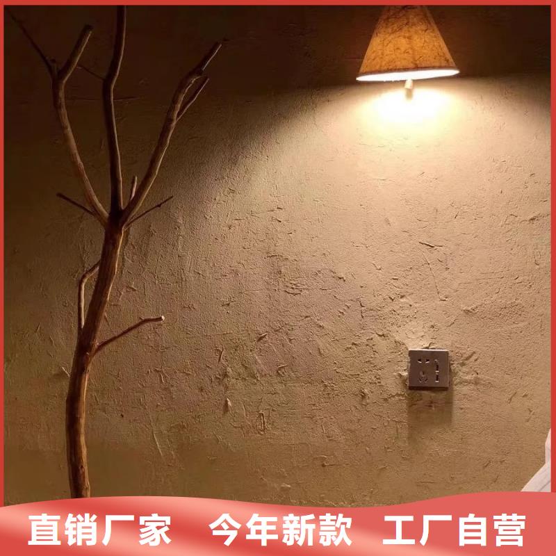 仿泥巴墙稻草漆生产厂家