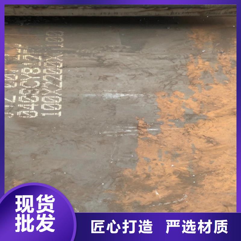 【合金鋼板】高錳鋼板供應(yīng)正品保障