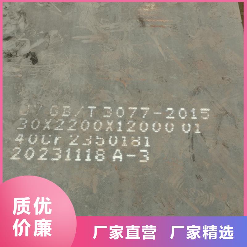 42crmo鋼板250毫米什么價(jià)格