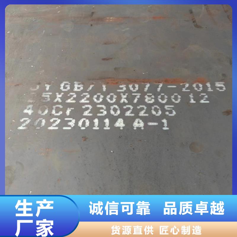 专业生产厂家多麦42crmo钢板200毫米什么价格