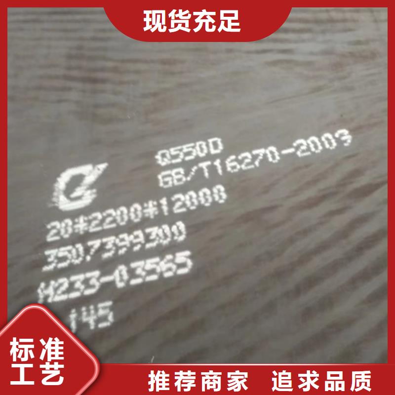 陵水縣Q460C高強(qiáng)板批發(fā)零售