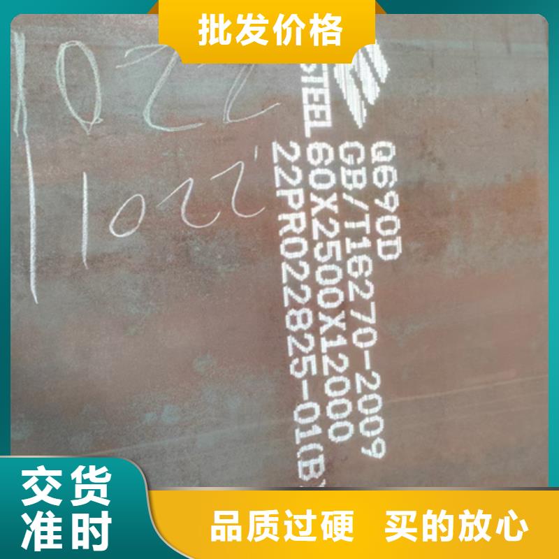 高強鋼板Q550D厚35毫米多少錢一噸