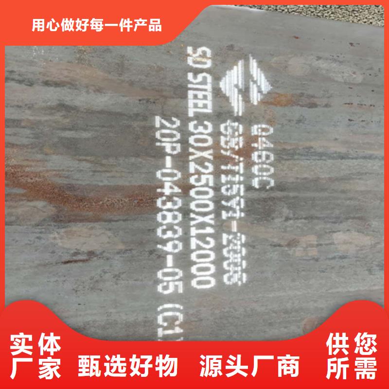 Q355C鋼板經銷商