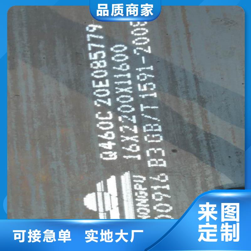 高強鋼板Q550D厚6毫米多少錢一噸