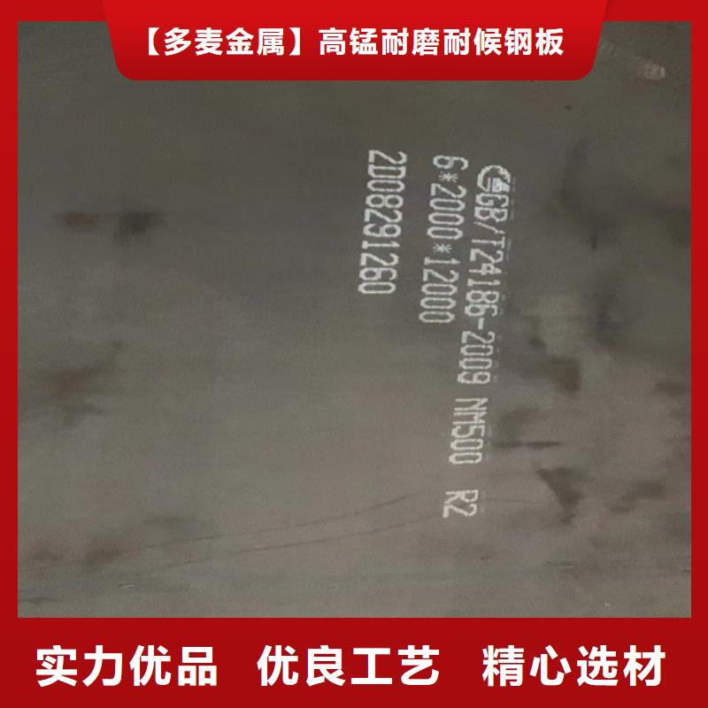 高錳鋼板_Q460C高強(qiáng)鋼板使用壽命長(zhǎng)久