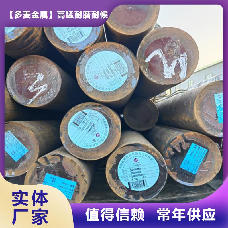 【圓鋼】錳13鋼板高品質(zhì)現(xiàn)貨銷售