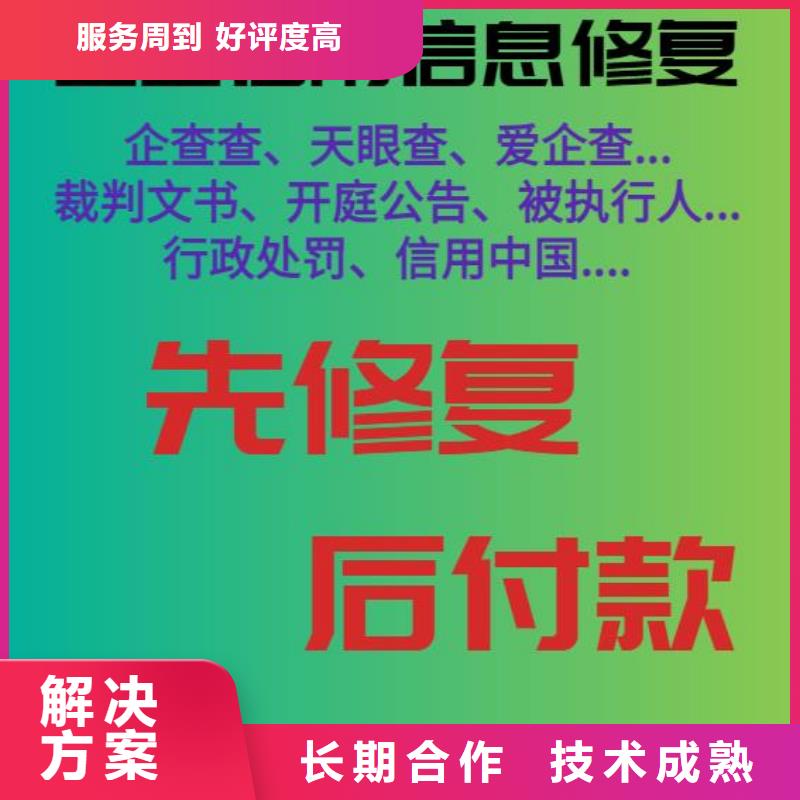 修復天眼查裁判文書修復品質好