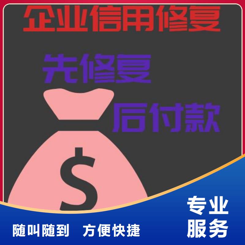 【修復】消除企查查執行信息專業團隊