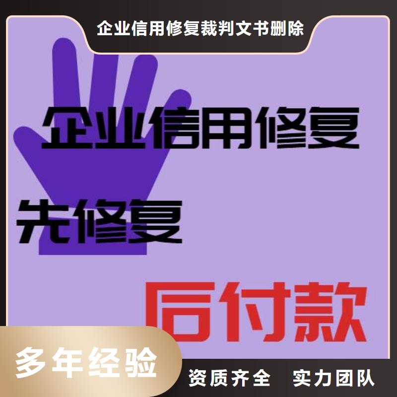 修復天眼查歷史被執行人信息清除2025公司精心推薦