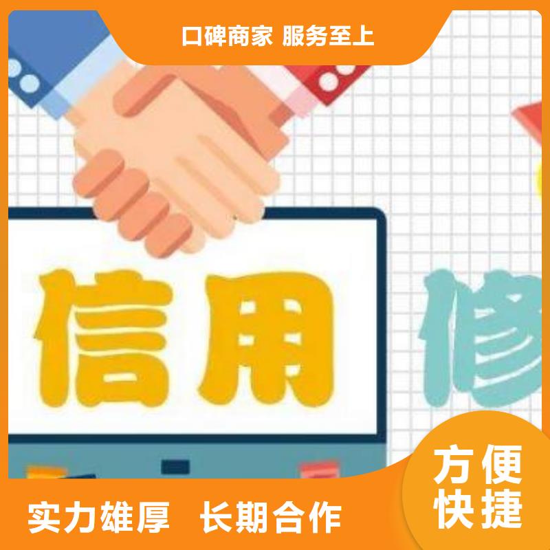 修復失信企業信用修復實力公司