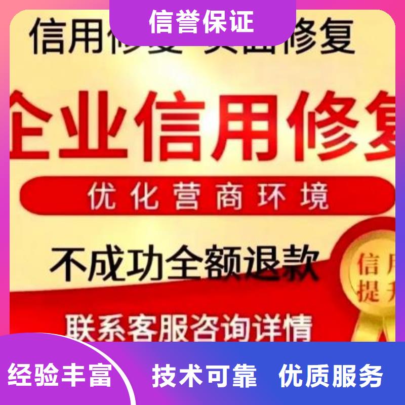 修復民族事務委員會處罰決定書