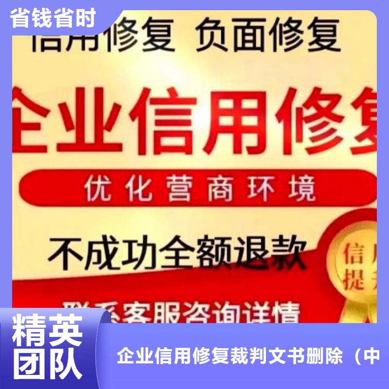 修復啟信寶法律訴訟信息清除行業口碑好