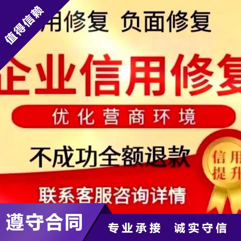 修复消除企查查企业失信记录价格透明