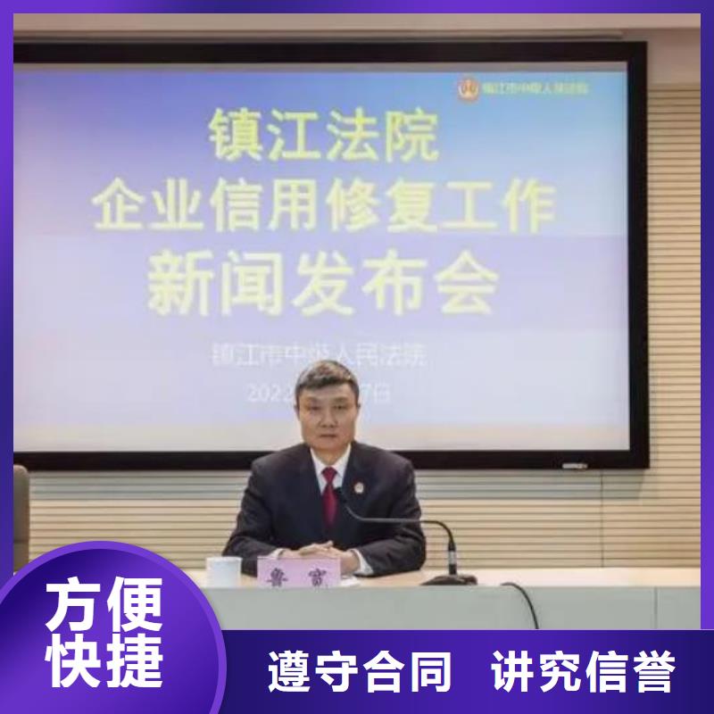 修復-【企業失信挽救辦法】比同行便宜